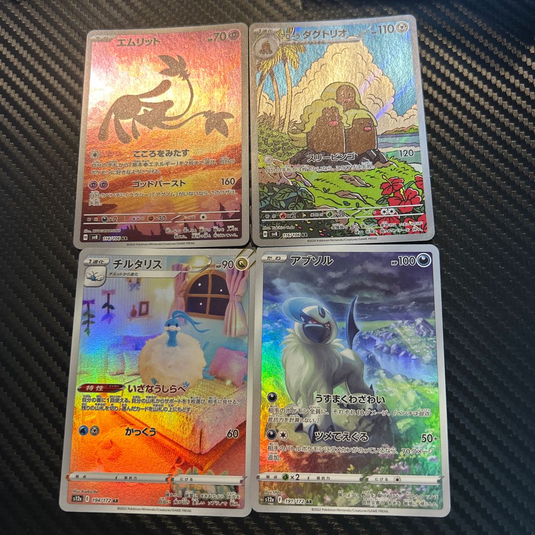 ar collective sale 1枚