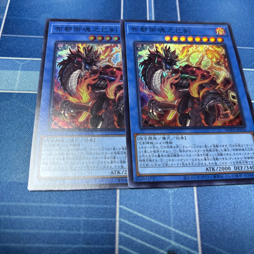 Nutomikomi-no-Mikikazumi Sword Super Rare