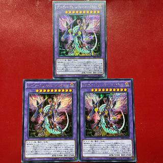 Awr 1 Ash  グリーディー・ヴェノム・フュージョン・ドラゴン シークレットレア JP010 1枚