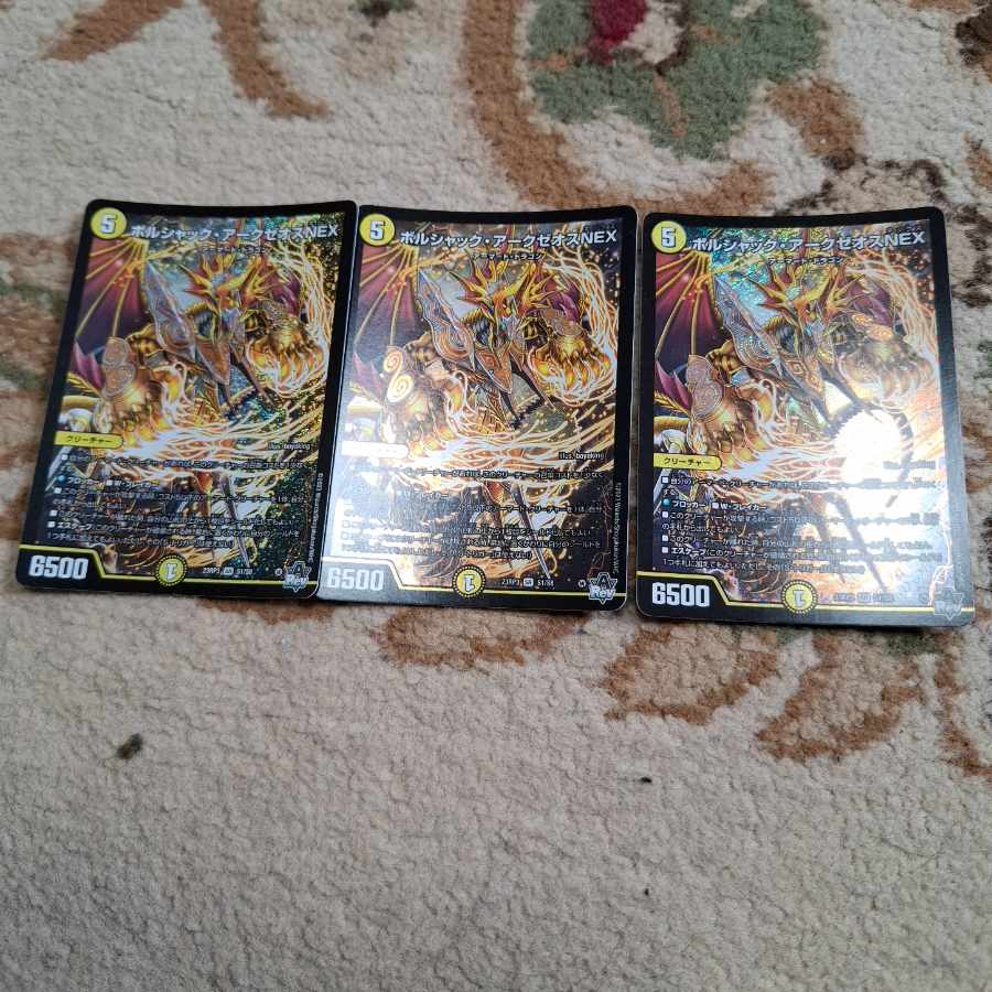 Borshak Archeos NEX SR S1/S8