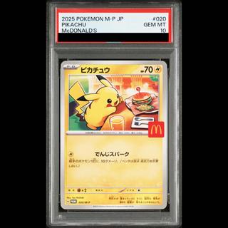 psa10 ピカチュウ」の激安通販 | magi