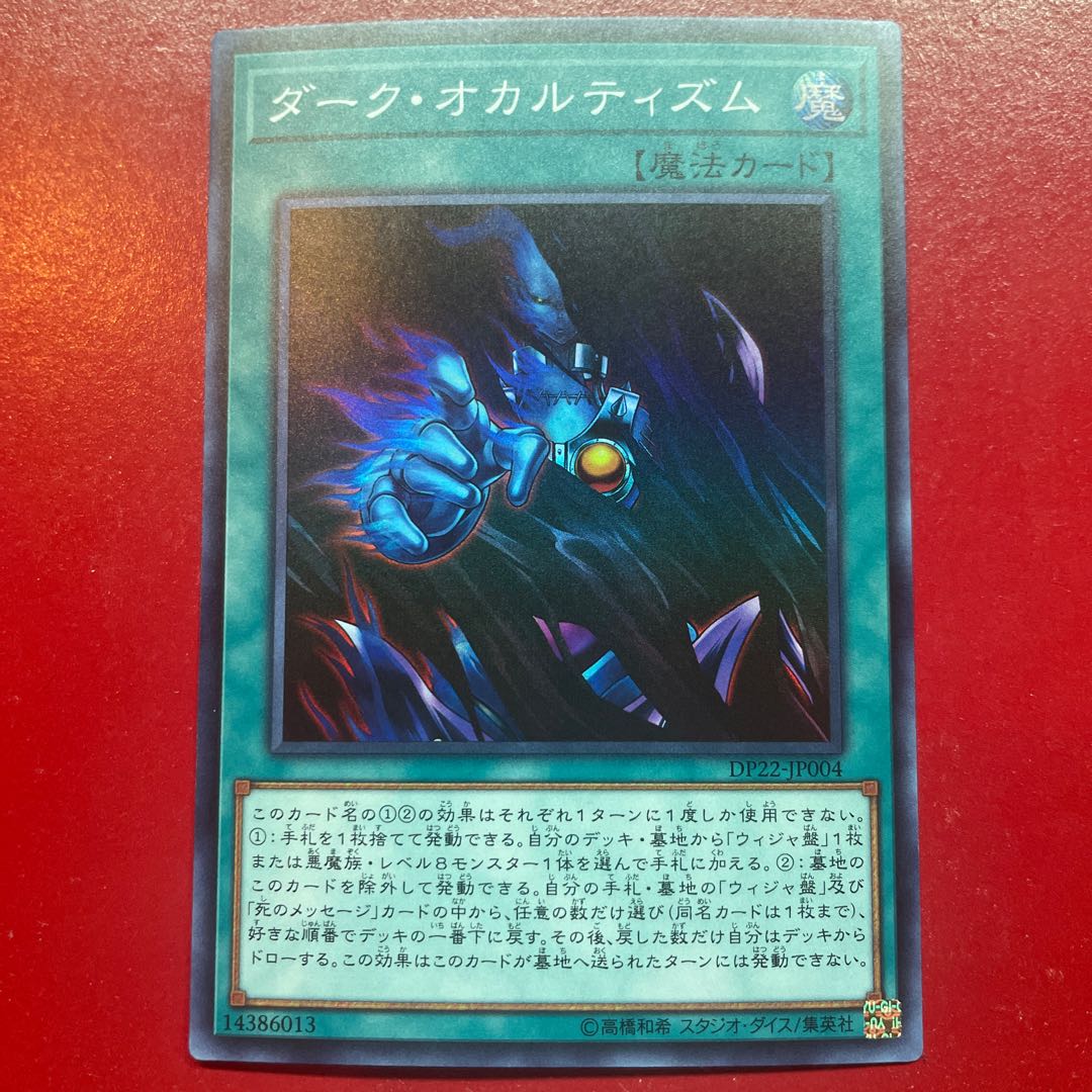 Amx Dark Spirit's Mastery Super Rare JP004