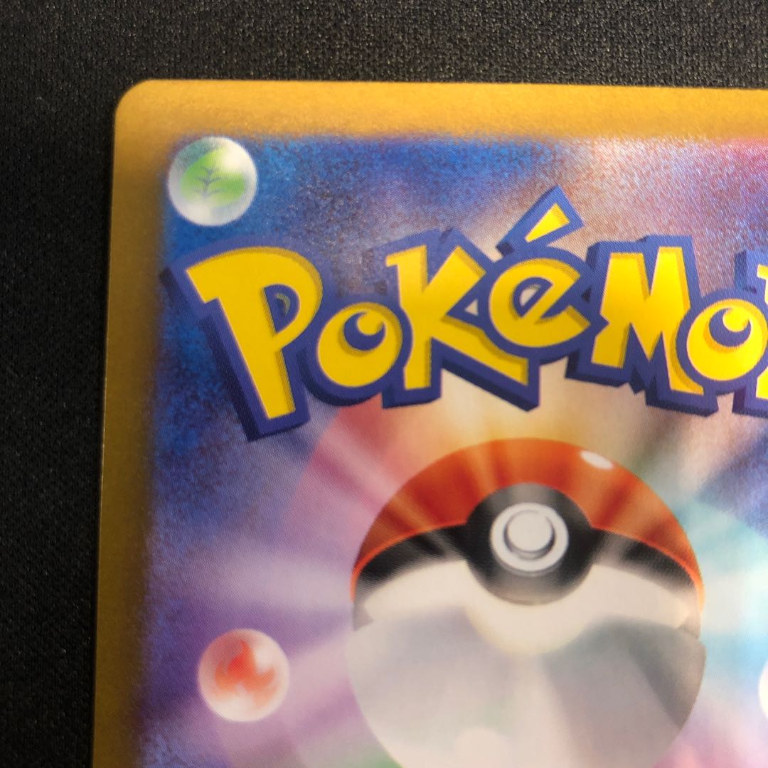 There are stain marks Pikachu S 236/190