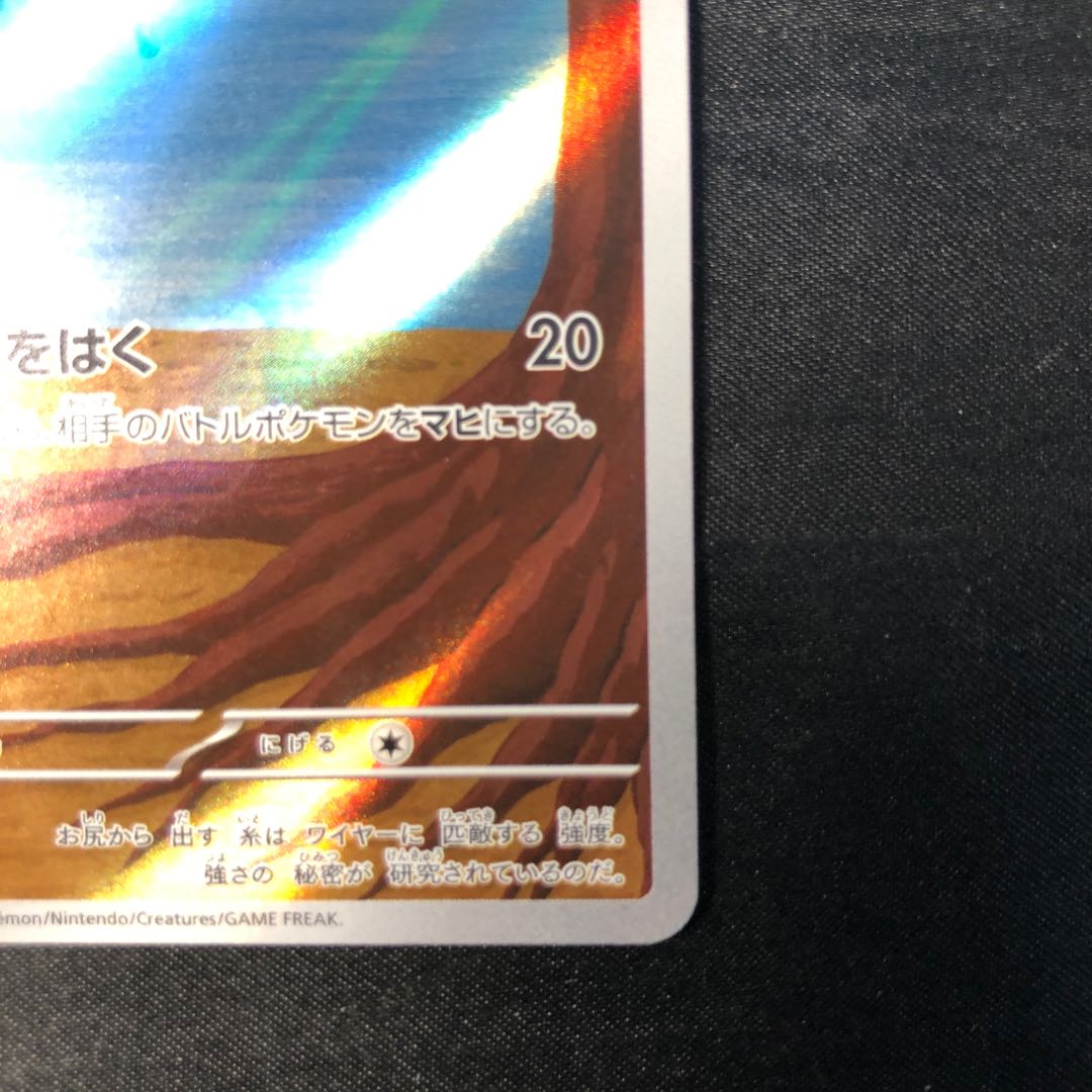 Tamantura AR 079/078 1枚