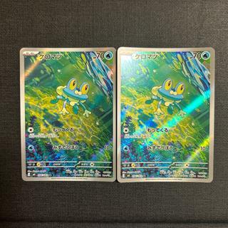 Froakie AR 086/083 2枚