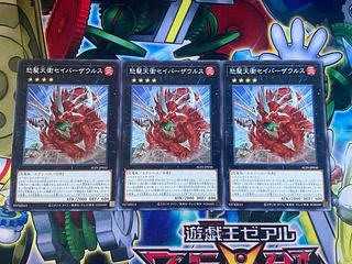 Y-3710 怒髪天衝セイバーザウルス ノーマル ALIN-JP050 3枚