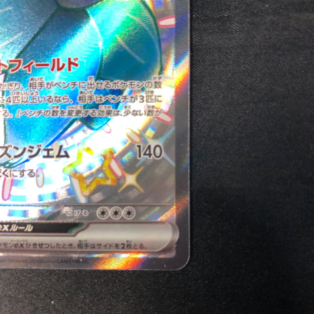 Kiraflor ex SSR 329/190