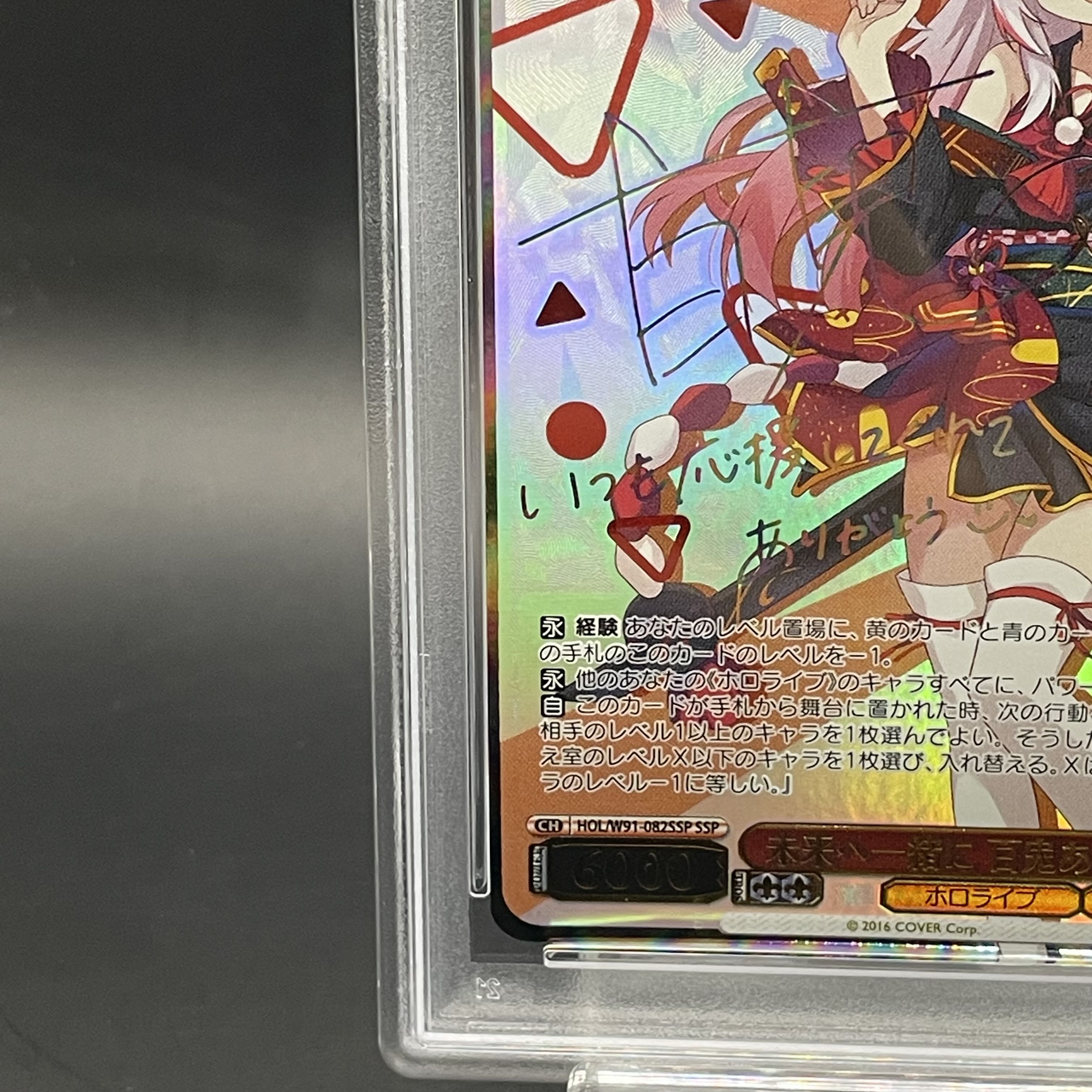 未来へ一緒に 百鬼あやめ SSP PSA10 2025年最新】百鬼あやめ ssp psa10の人気アイテム - メルカリ