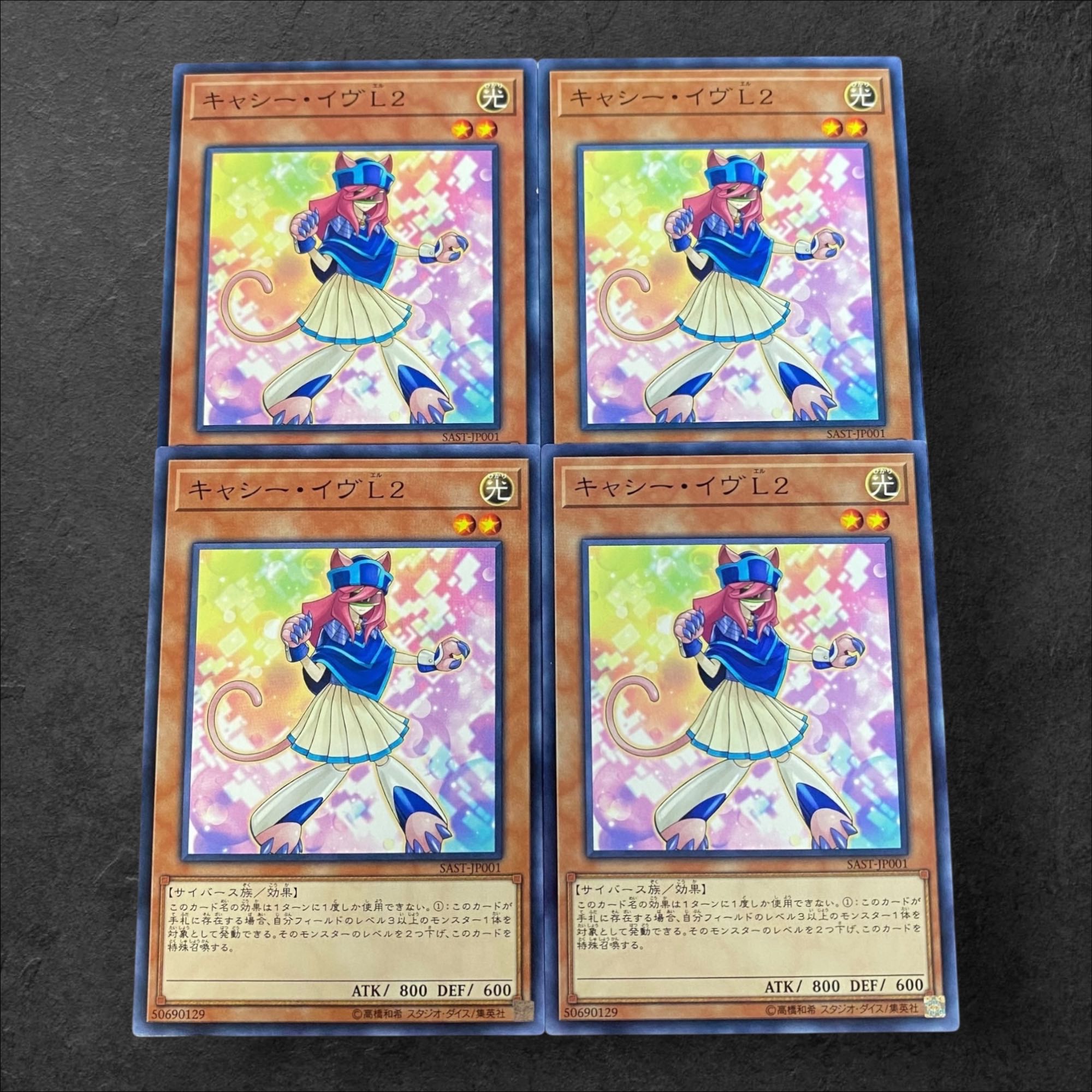 9886 [King of Games] Cathy Eve L2, set of 4