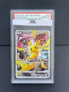 ピカチュウ 400」の激安通販 | magi