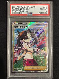 【PSA10】マリィのプライド(SR仕様) S-TD 419/414