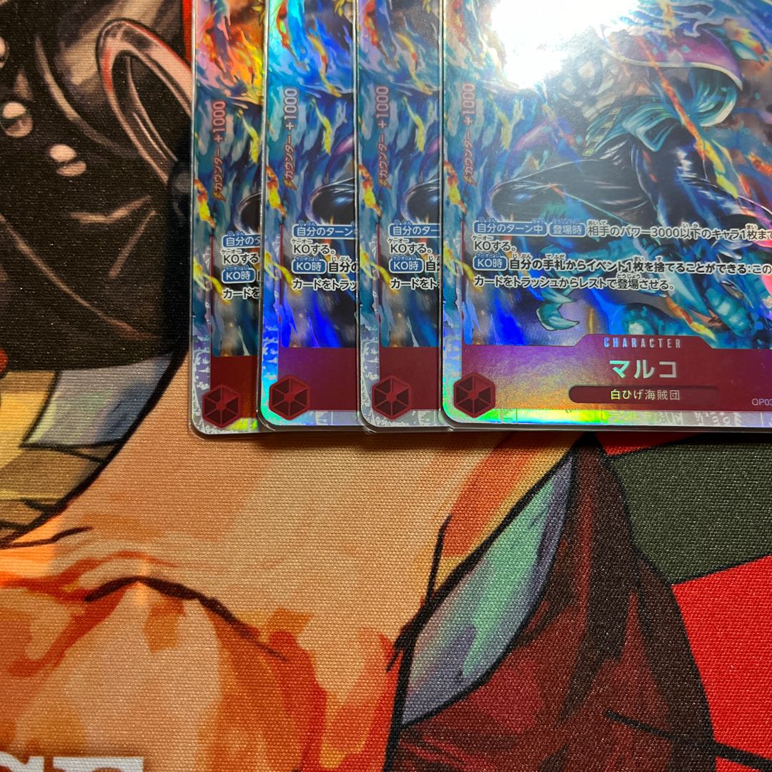 Set of 4 Marco SR OP03-013