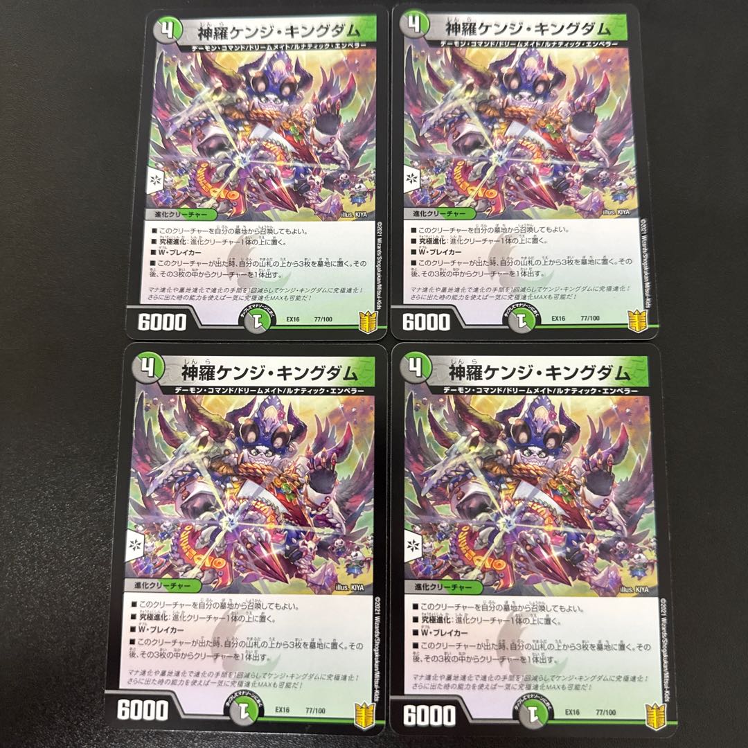 Shinra Kenji Kingdom 77/100