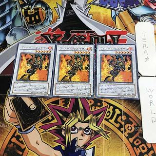 フレムベル・ウルキサス 5 デュエルターミナル 3枚セット てら