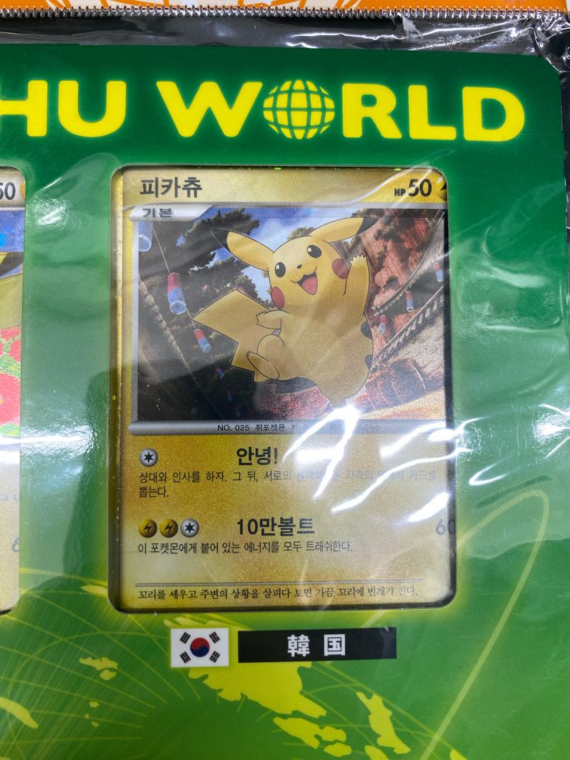 ポケモンカードゲーム ピカチュウワールド セブン‐イレブン・ポケモンセンター オリジナルバージョン 未開封BOX  1BOX