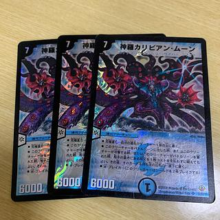 神羅カリビアン・ムーン SR S2/S5/Y8