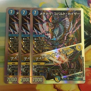 Mejikara Cobalt Kaiser｜Ide Wise Shutter VR 24/98