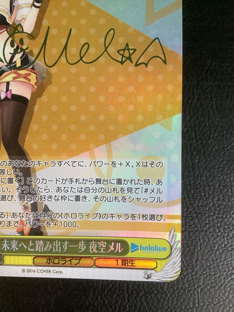 A Step into the Future Night Sky Mel (signed) SP HOL/W104-021SP