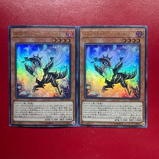 Aok White Rose Dragon Ultra Rare JP155