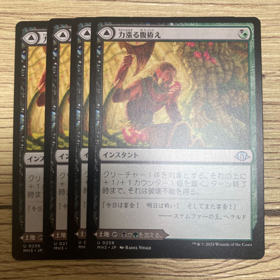 Revitalizing Repast / 4 Old-Growth Grove 4枚