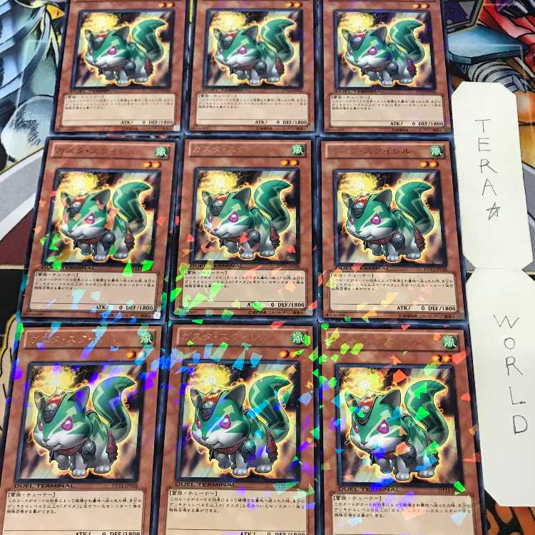 1 Duel Terminal, Effect, Set of 9, Tera. 9枚