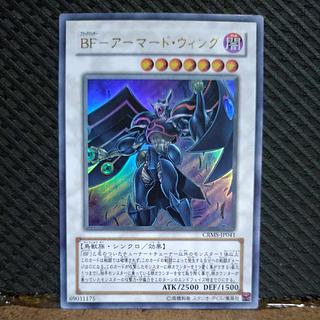 Popotan] Yu-Gi-Oh -960 BF-Armored Wing Ultra