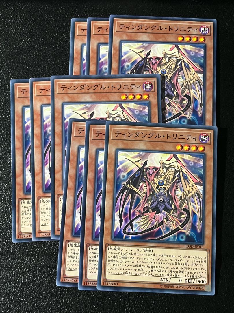 遊戯王スタジオ 9枚 ティンダングル・トリニティ ノーマル JP013 9枚