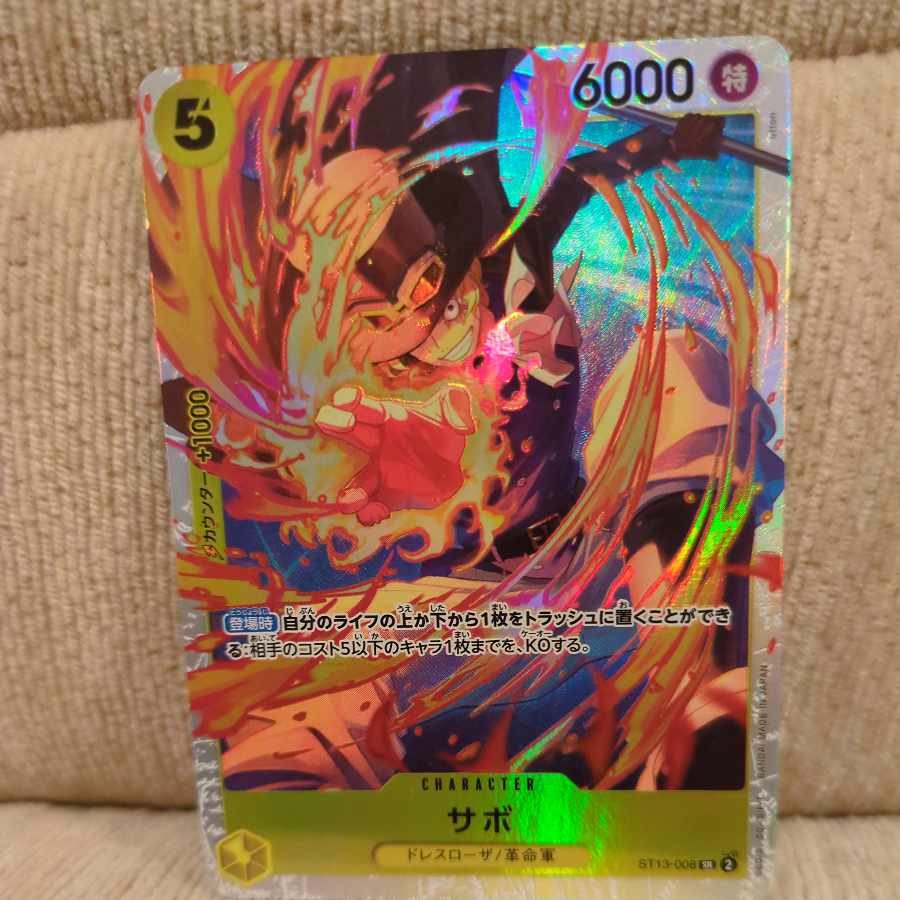 ワンピースカードゲーム　サボ　SR