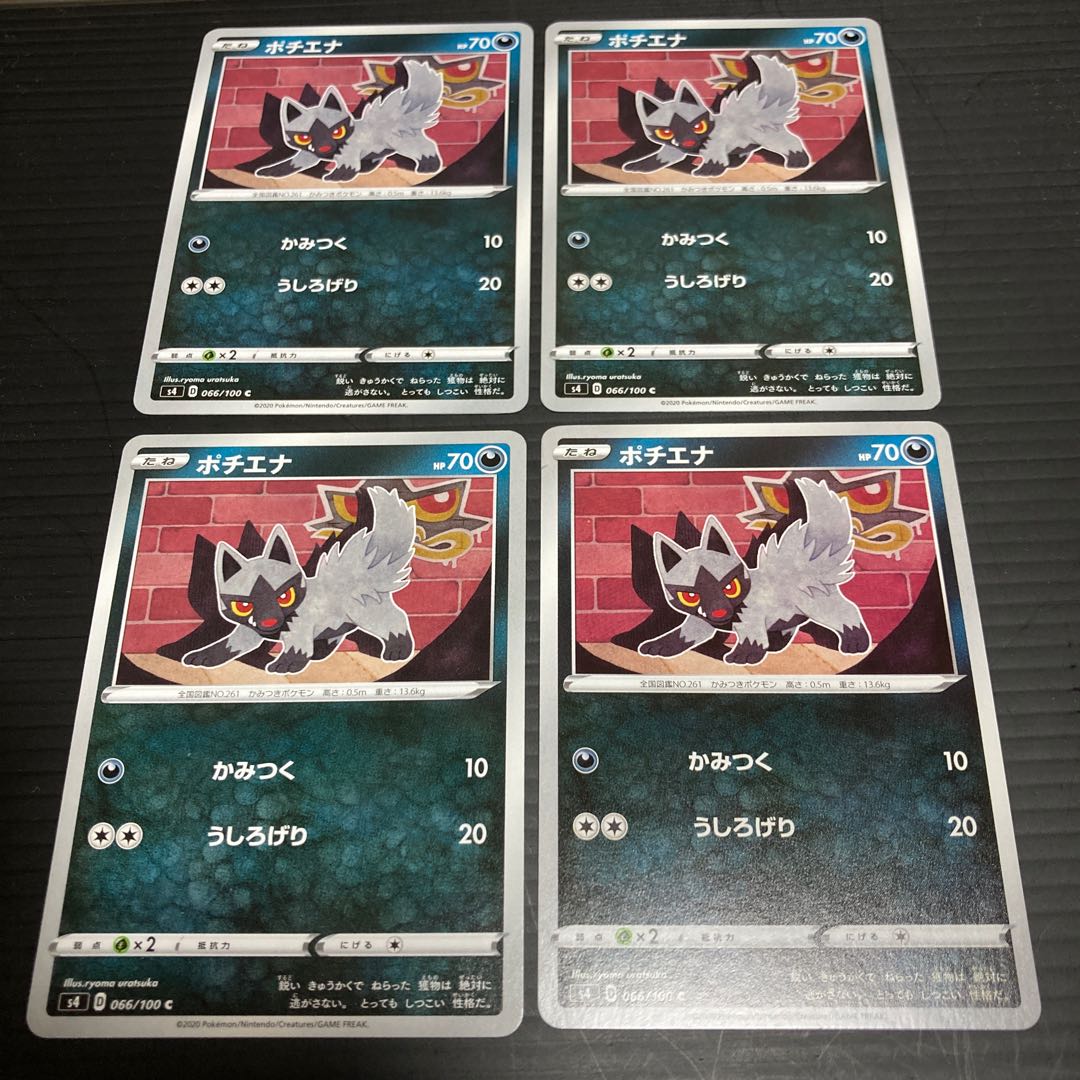 PC Poochyena(066/100) Common, set of 4, 3