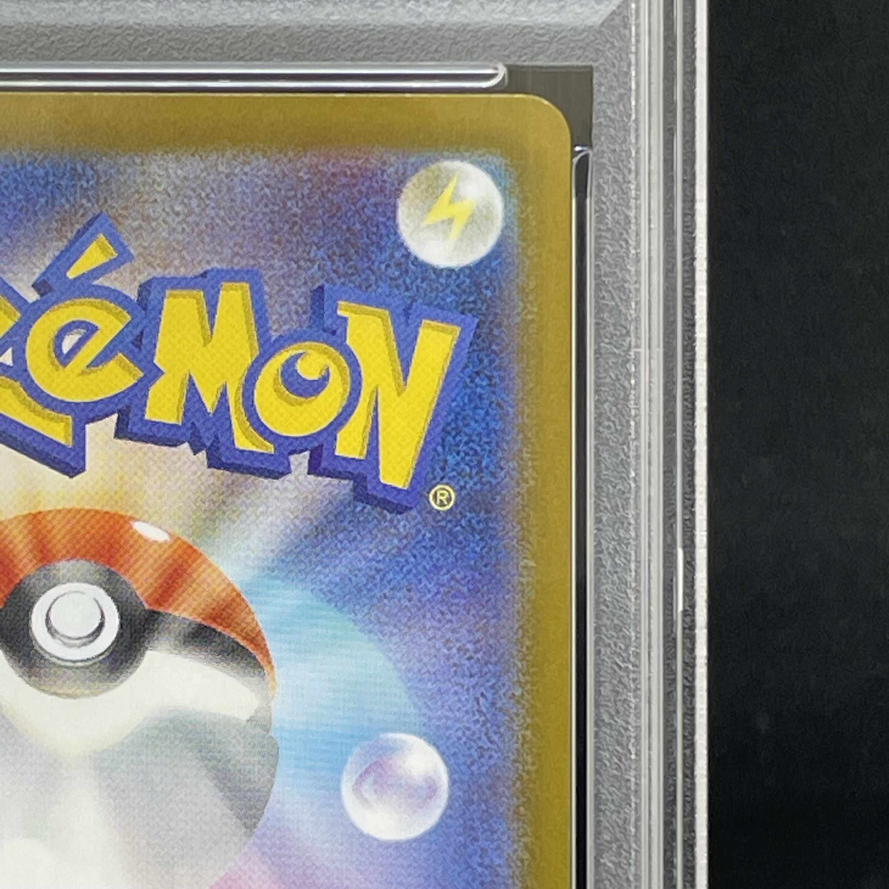 【PSA10】ピカチュウex(SAR仕様) S-TD 764/742 1枚