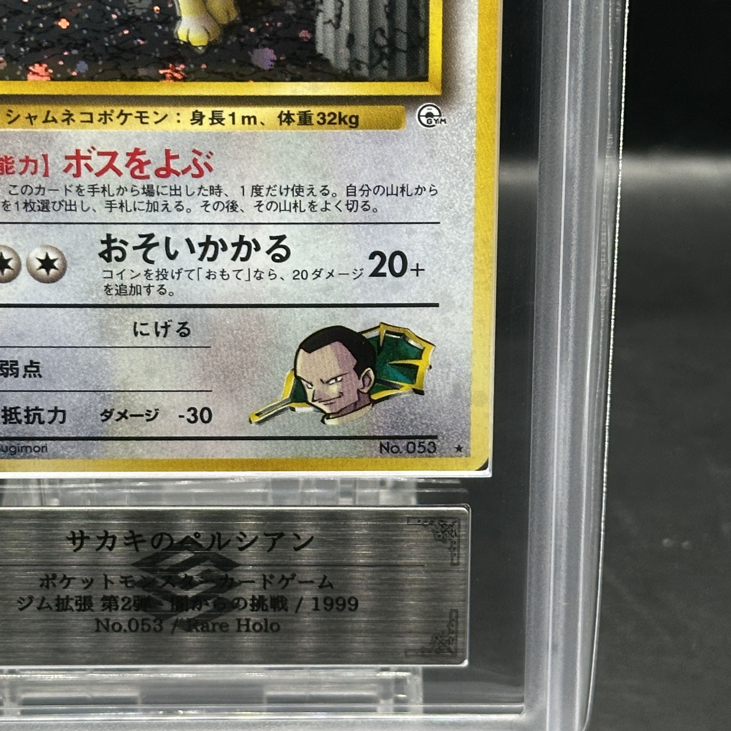 ARS10] Persian Kira of Sa Kiawe Old Back ★