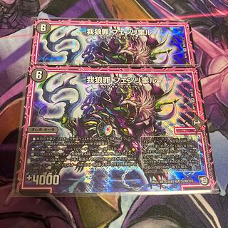 Gawo Crime Fenrigyor SR S8/S12