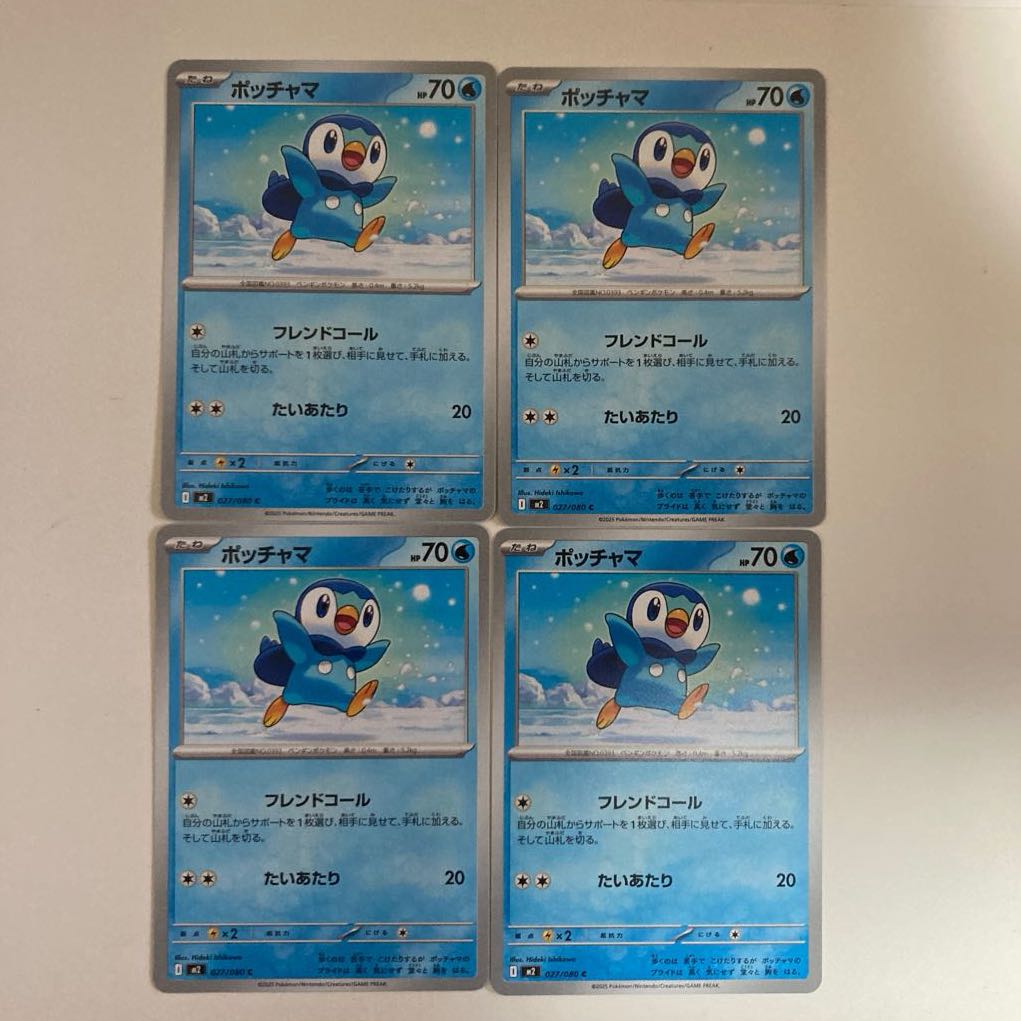 4枚 ポッチャマ C 027/080