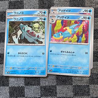 Totodile Croconaw Evolution Line