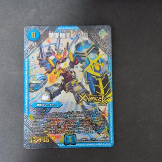 禁断機関 VV-8 LEG L1/L3 1枚