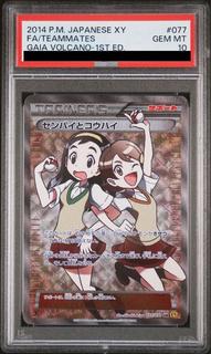 [PSA10] Teammates SR 077/070 1枚
