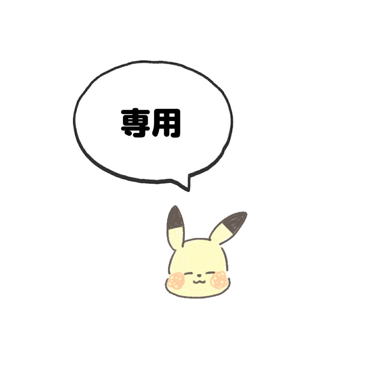 くんぱん様専用 【公式通販】