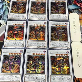 Red Dragon Archfiend WJMP 1 Secret Shin Set of 9 Tera 9枚