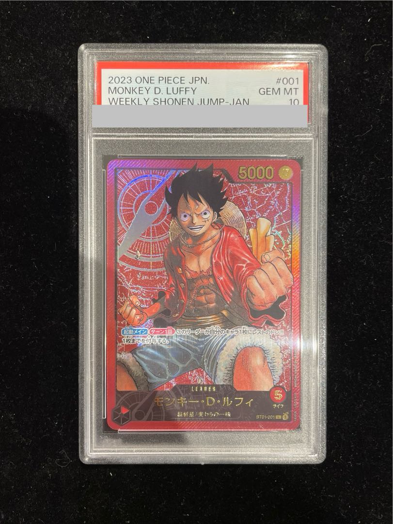 【PSA10】モンキー・D・ルフィ L ST01-001 1枚
