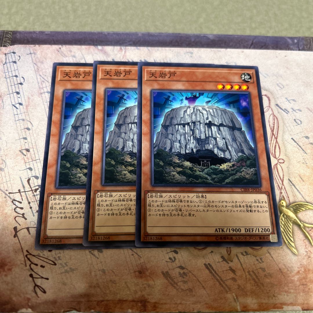 Amano-Iwato Normal JP036 3枚