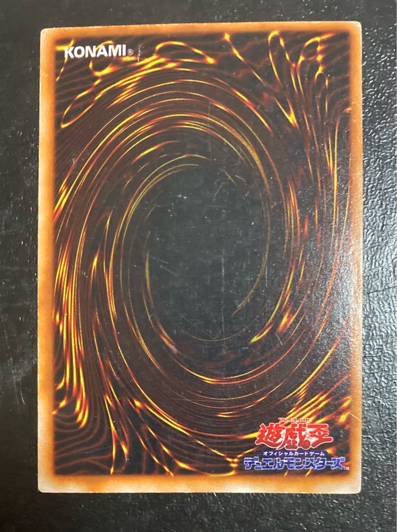 Yu-Gi-Oh! Left Leg of the Forbidden One Ultra Early