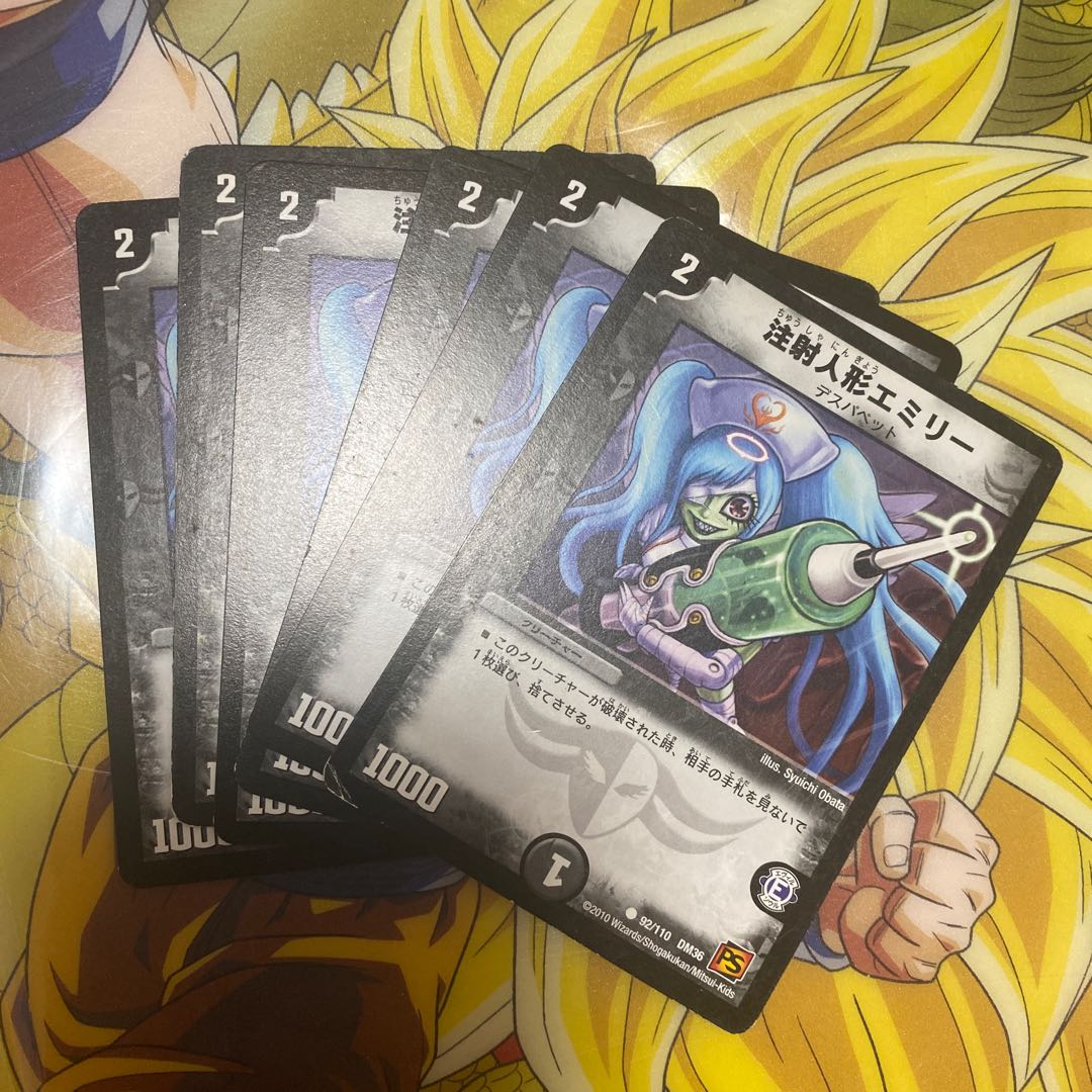 注射人形エミリー C 92/110 1枚