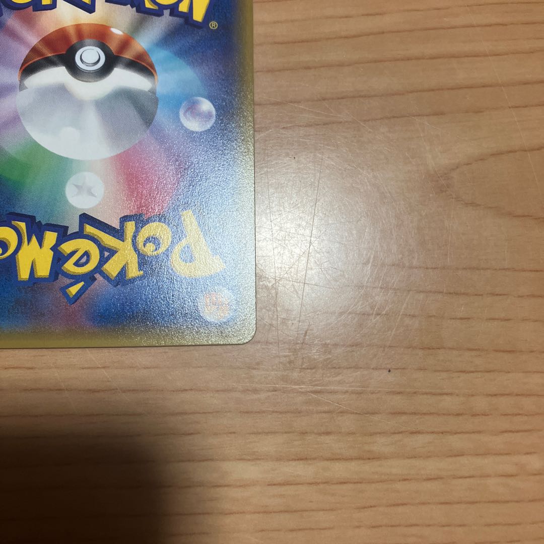 [Condition] B Pokémon Card UR Basic Fire Energy 1枚