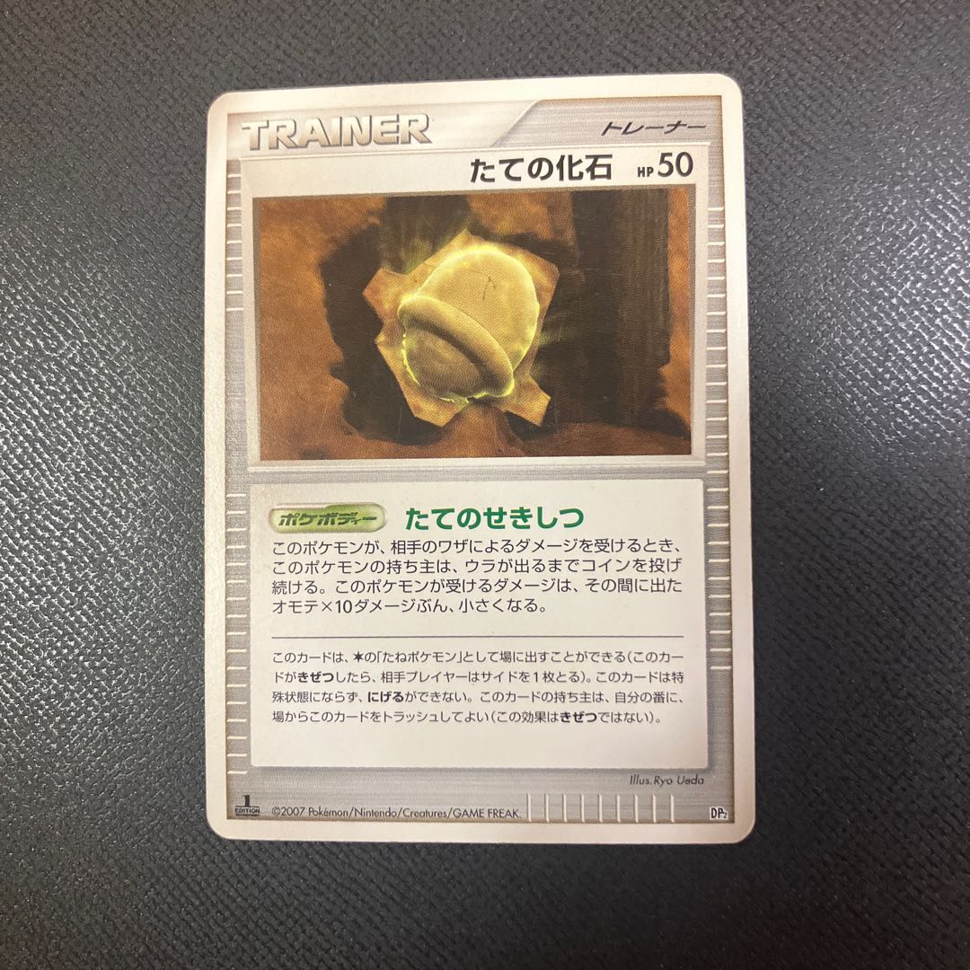 z1 Pokemon Vertical fossil 1枚