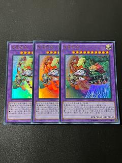 遊戯王スタジオ 3枚 聖霊獣騎 ガイアペライオ ウルトラレア JP045