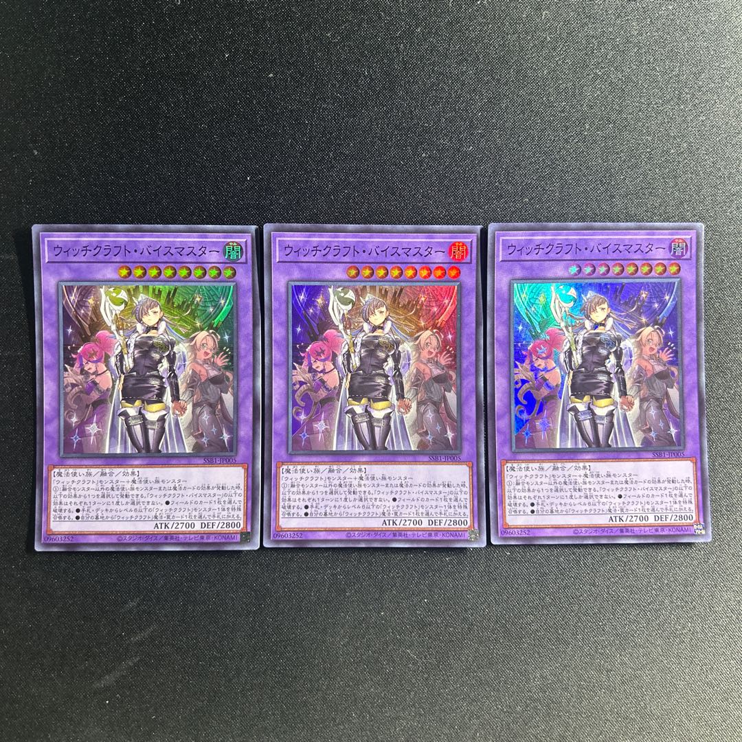 645 ウィッチクラフト・バイスマスター スーパーレア JP005 1枚