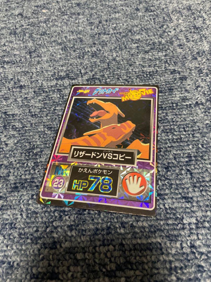 リザードン　ポケカ　ゲットカード 1枚