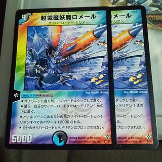 Set Discount Hydrooze, the Mutant Emperor R 17/55 Set of 2