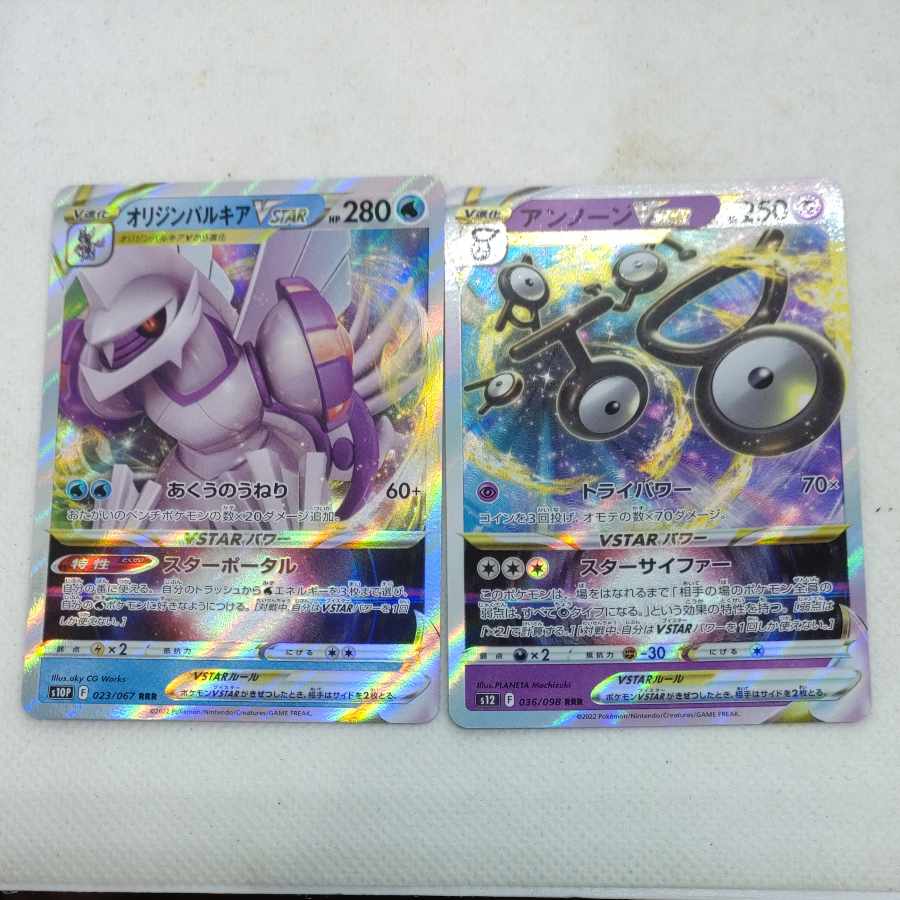 Pokémon Cards RRR Collective Set 250802720