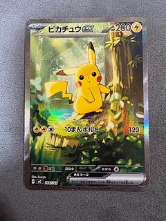 ピカチュウex(SAR仕様) S-TD 764/742 1枚